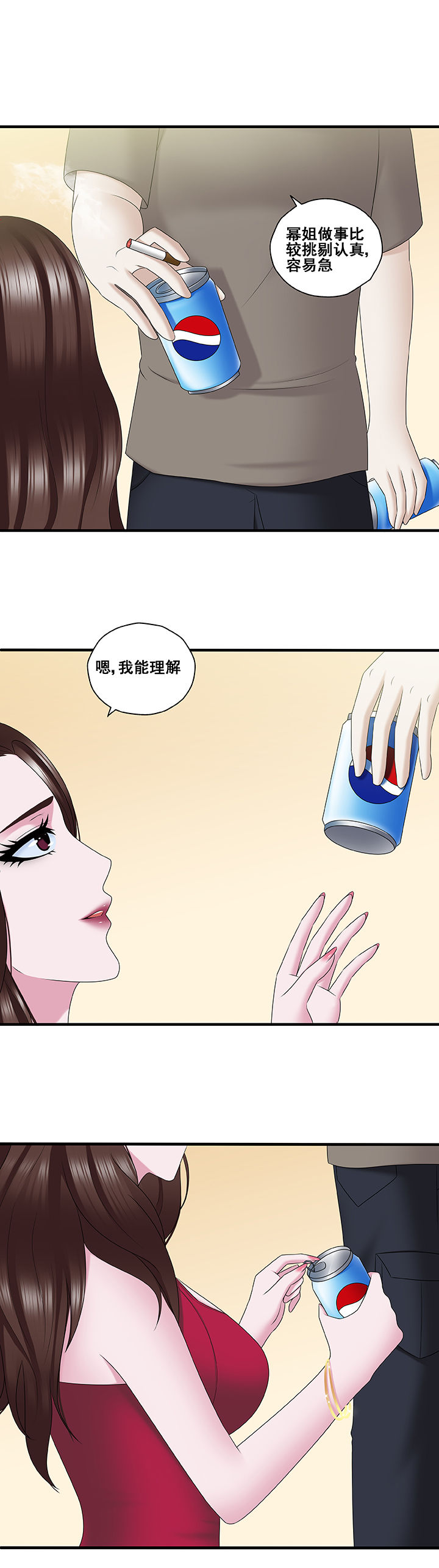 《绿茶培训班》漫画最新章节第43章：免费下拉式在线观看章节第【3】张图片