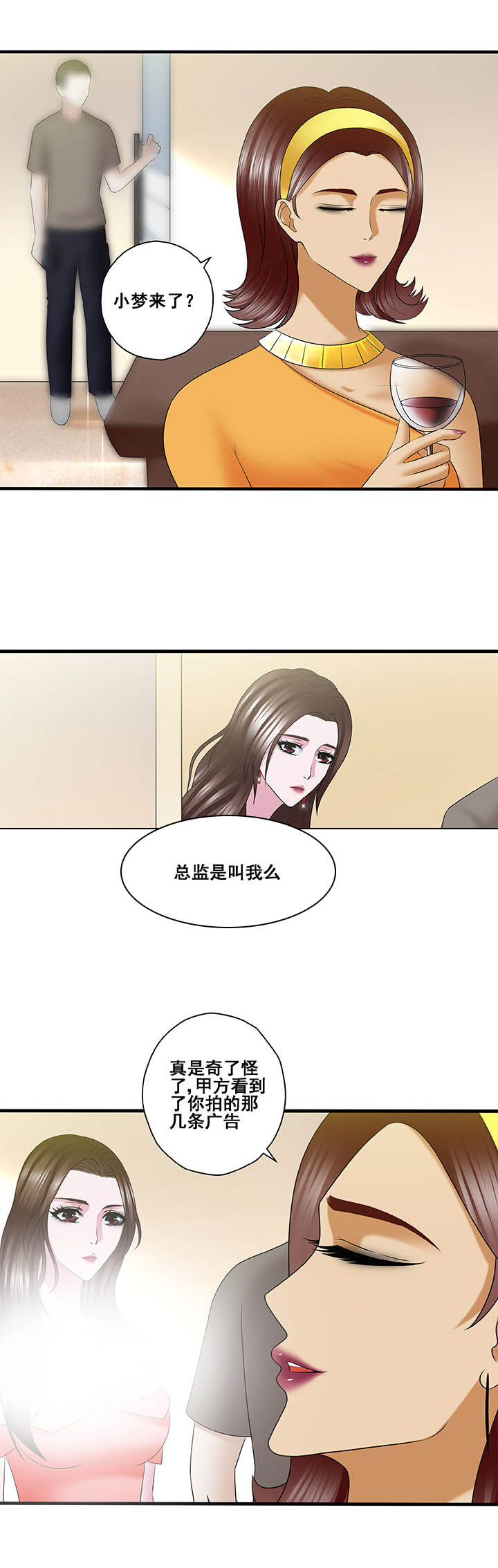 《绿茶培训班》漫画最新章节第48章：免费下拉式在线观看章节第【2】张图片