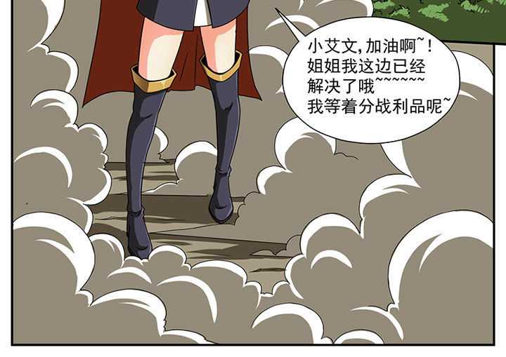 《龙裔》漫画最新章节第2章：追捕与反击（二）免费下拉式在线观看章节第【9】张图片