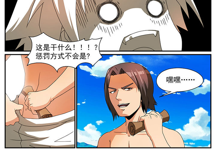 《龙裔》漫画最新章节第3章：追捕与反击（三）免费下拉式在线观看章节第【3】张图片