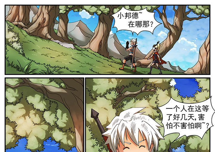 《龙裔》漫画最新章节第4章：追捕与反击（四）免费下拉式在线观看章节第【16】张图片