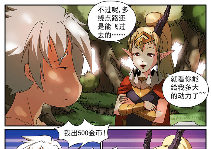 《龙裔》漫画最新章节第4章：追捕与反击（四）免费下拉式在线观看章节第【10】张图片