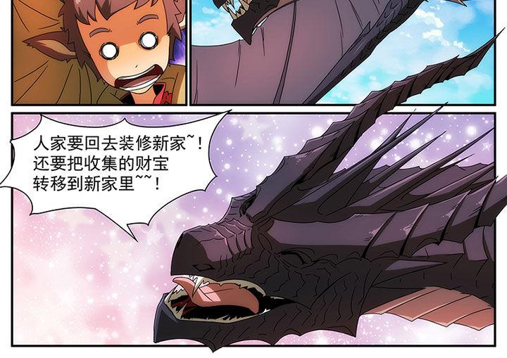 《龙裔》漫画最新章节第9章：精灵篇章免费下拉式在线观看章节第【3】张图片