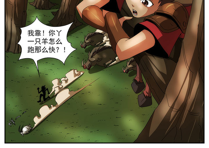 《龙裔》漫画最新章节第11章：免费下拉式在线观看章节第【7】张图片