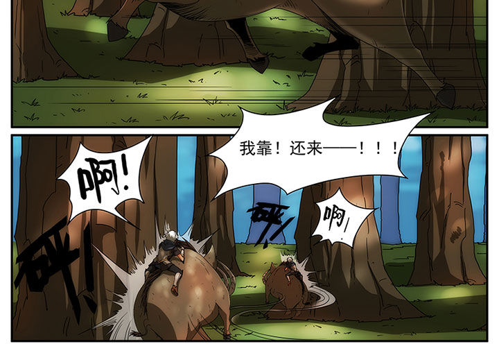 《龙裔》漫画最新章节第12章：免费下拉式在线观看章节第【7】张图片