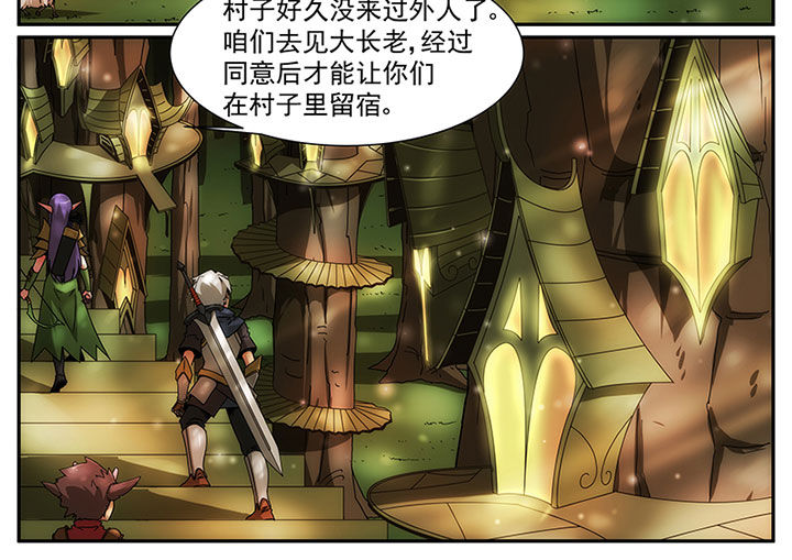 《龙裔》漫画最新章节第16章：免费下拉式在线观看章节第【1】张图片