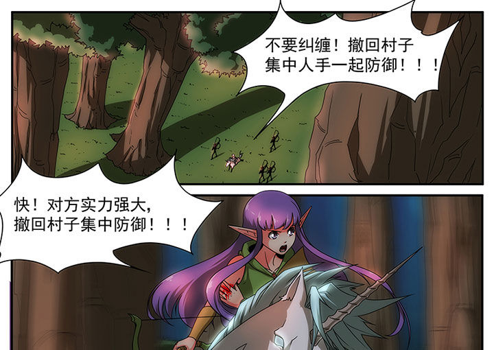 《龙裔》漫画最新章节第18章：免费下拉式在线观看章节第【2】张图片