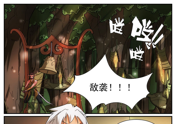 《龙裔》漫画最新章节第18章：免费下拉式在线观看章节第【4】张图片