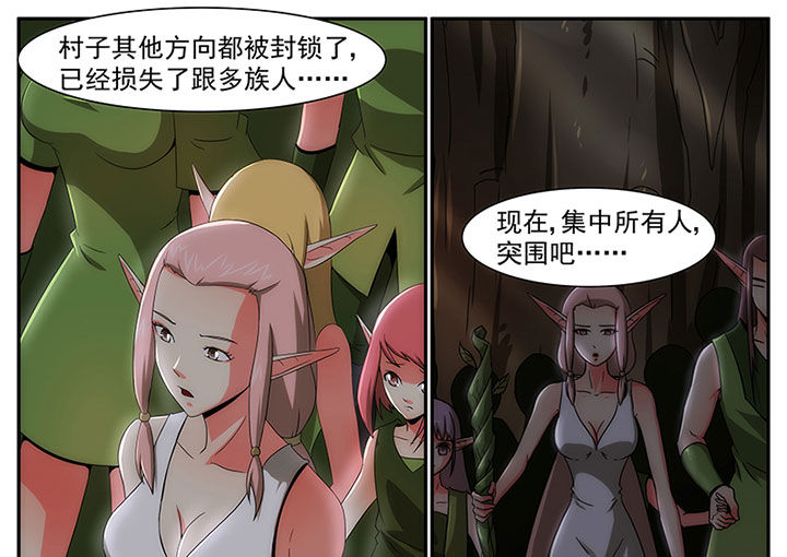 《龙裔》漫画最新章节第19章：免费下拉式在线观看章节第【2】张图片