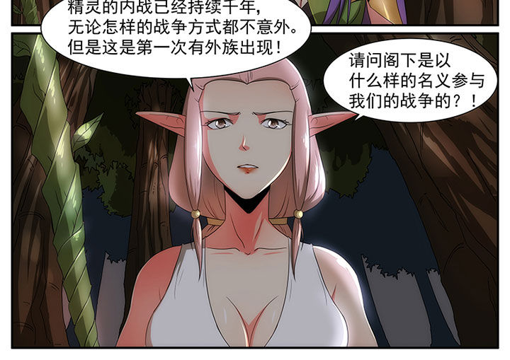 《龙裔》漫画最新章节第20章：免费下拉式在线观看章节第【9】张图片