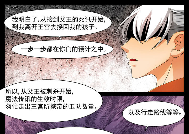 《龙裔》漫画最新章节第23章：免费下拉式在线观看章节第【7】张图片