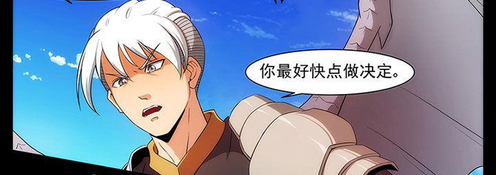 《龙裔》漫画最新章节第25章：免费下拉式在线观看章节第【17】张图片