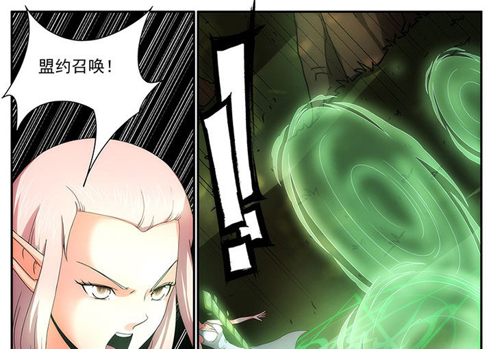 《龙裔》漫画最新章节第26章：免费下拉式在线观看章节第【4】张图片