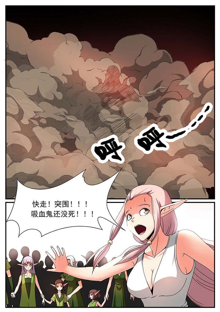 《龙裔》漫画最新章节第32章：免费下拉式在线观看章节第【3】张图片