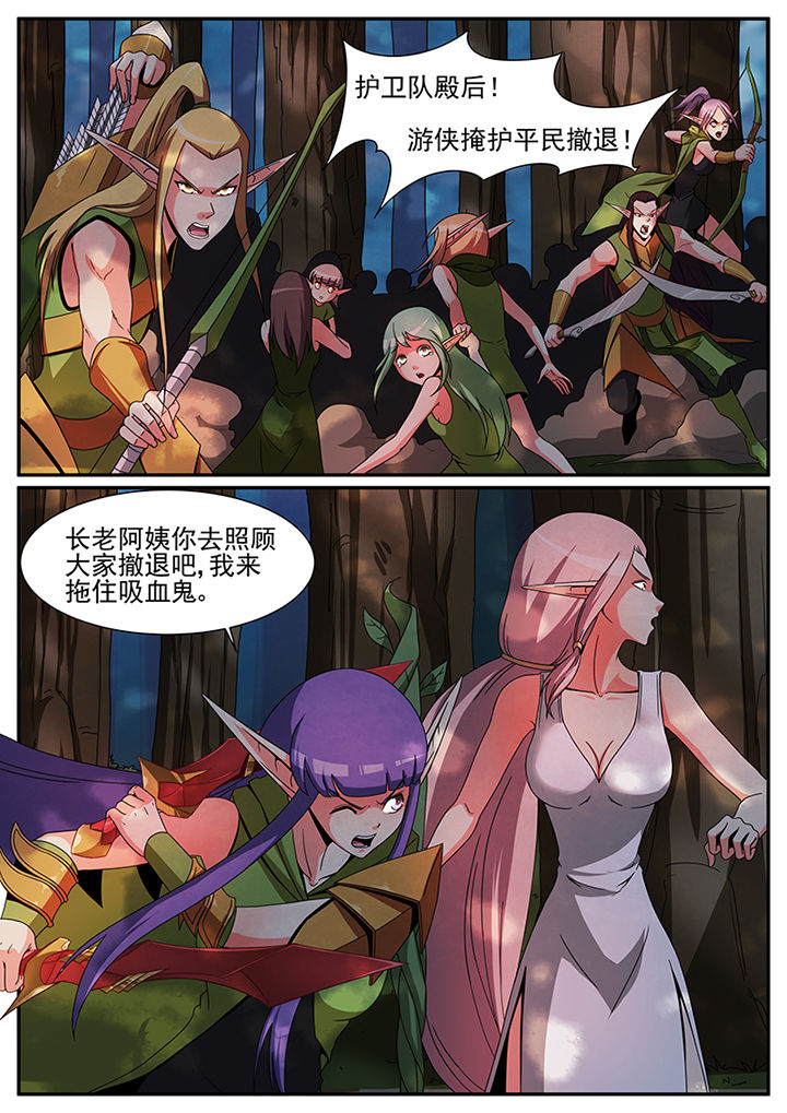 《龙裔》漫画最新章节第32章：免费下拉式在线观看章节第【2】张图片