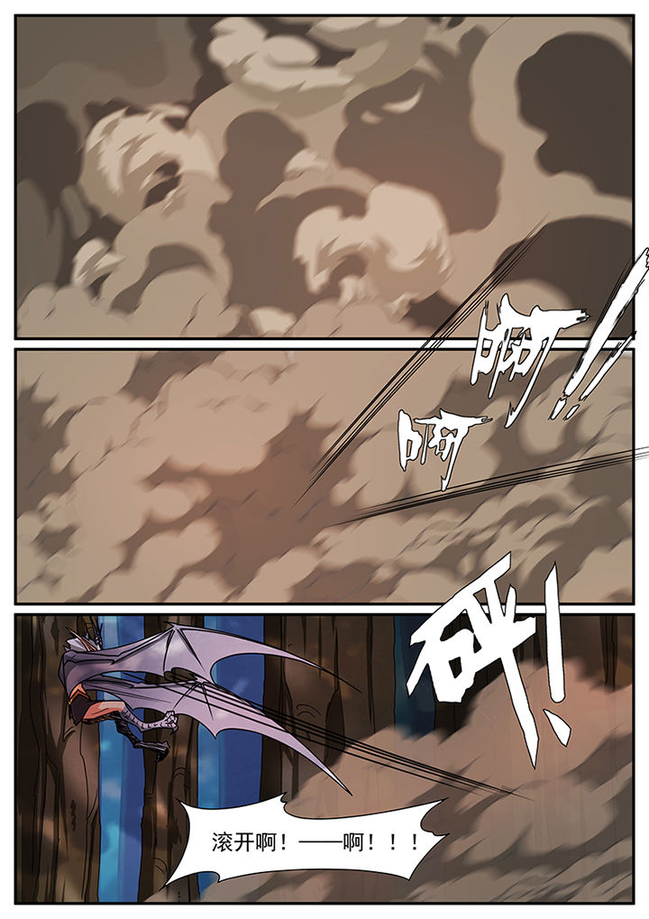 《龙裔》漫画最新章节第38章：免费下拉式在线观看章节第【3】张图片