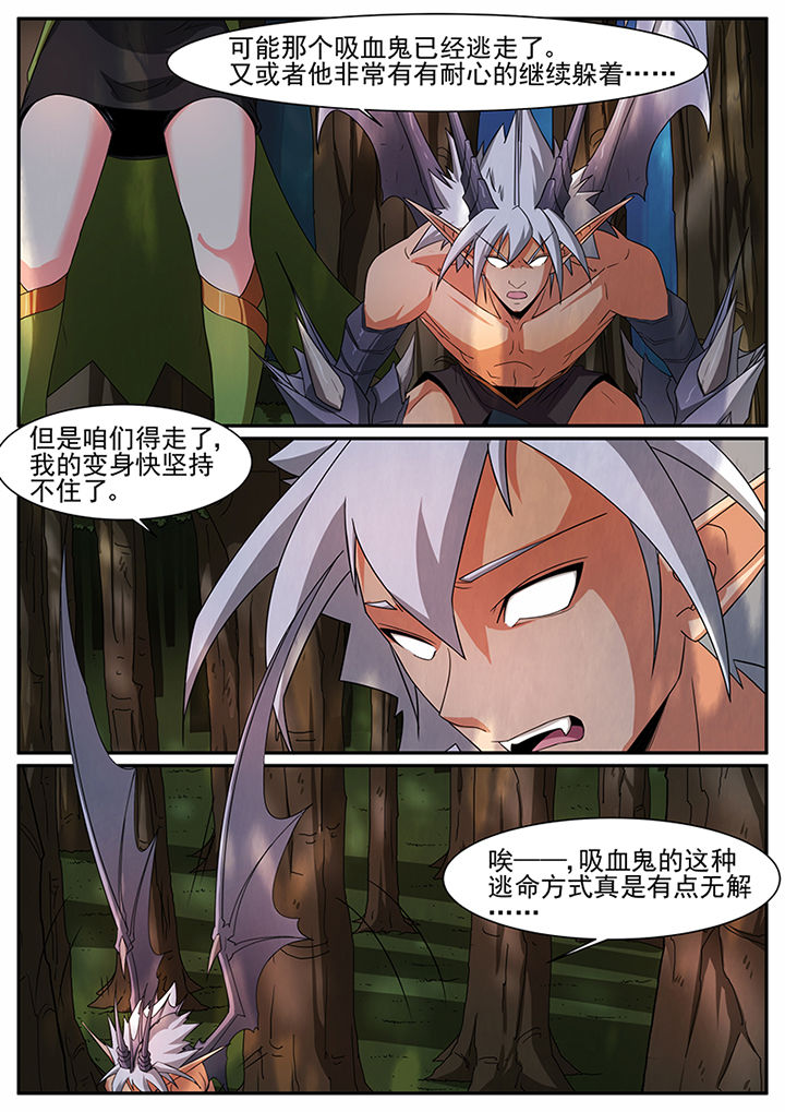 《龙裔》漫画最新章节第40章：免费下拉式在线观看章节第【2】张图片