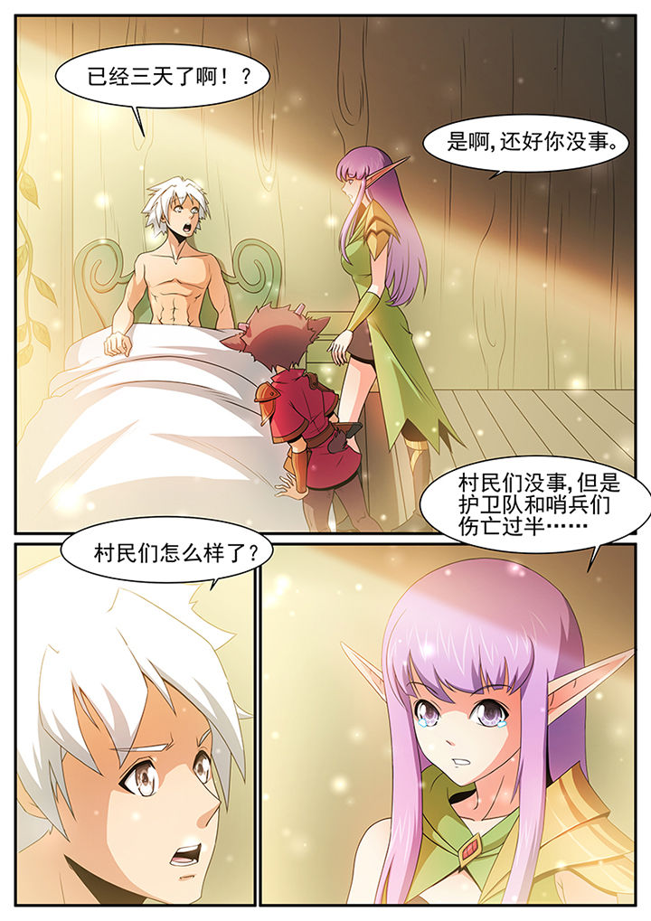 《龙裔》漫画最新章节第41章：免费下拉式在线观看章节第【3】张图片