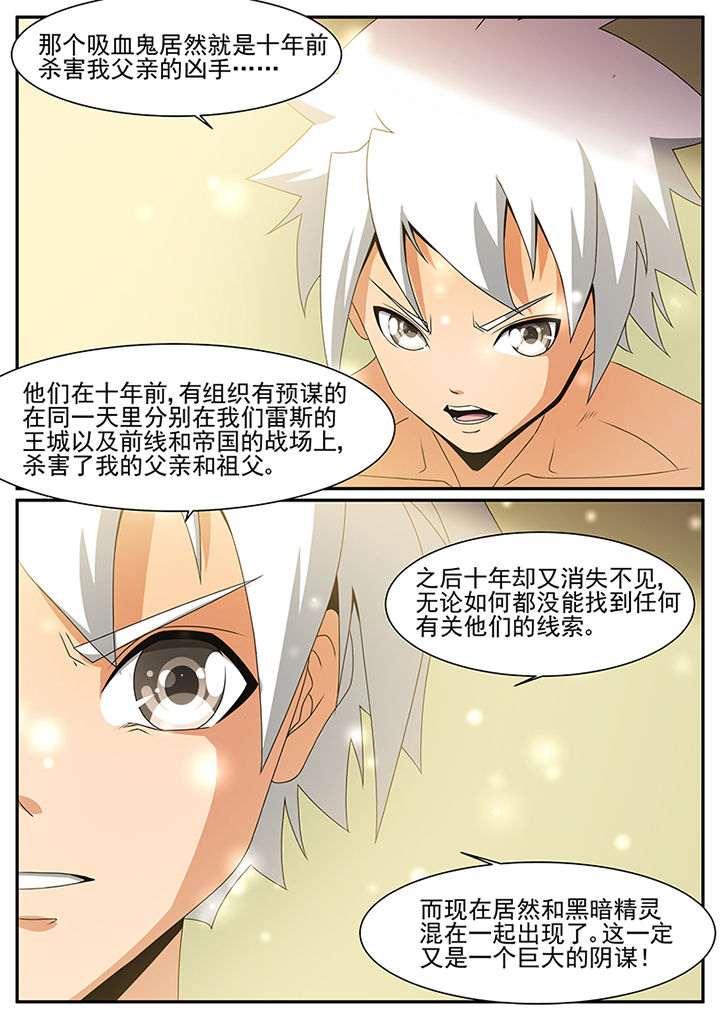 《龙裔》漫画最新章节第41章：免费下拉式在线观看章节第【1】张图片