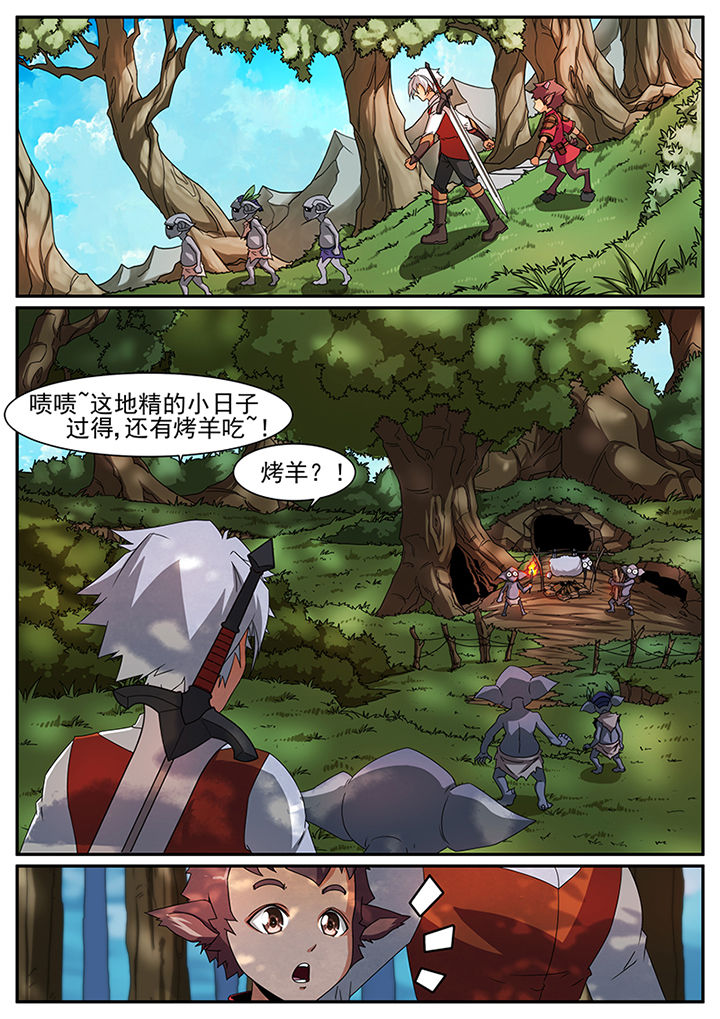 《龙裔》漫画最新章节第46章：免费下拉式在线观看章节第【2】张图片