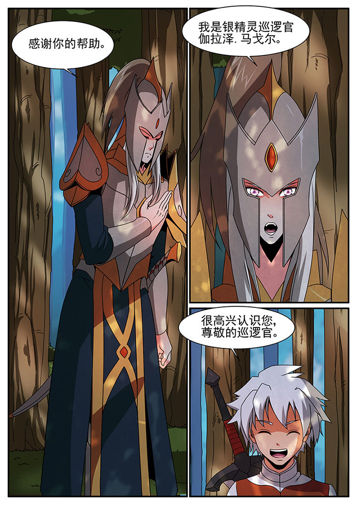 《龙裔》漫画最新章节第51章：免费下拉式在线观看章节第【2】张图片