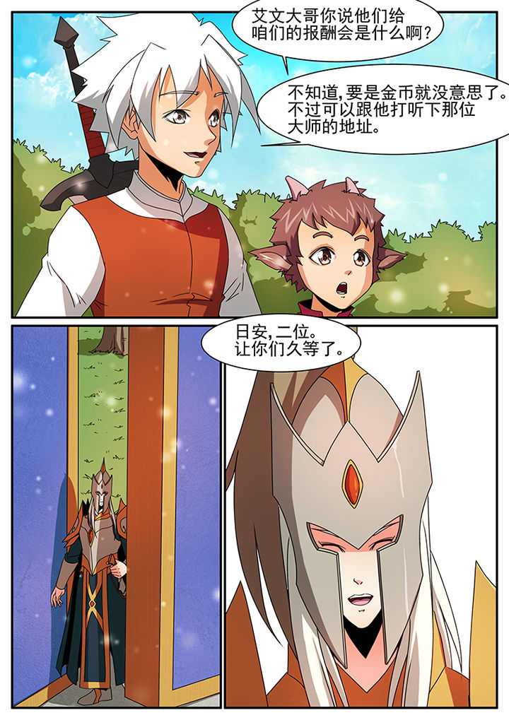 《龙裔》漫画最新章节第53章：免费下拉式在线观看章节第【1】张图片