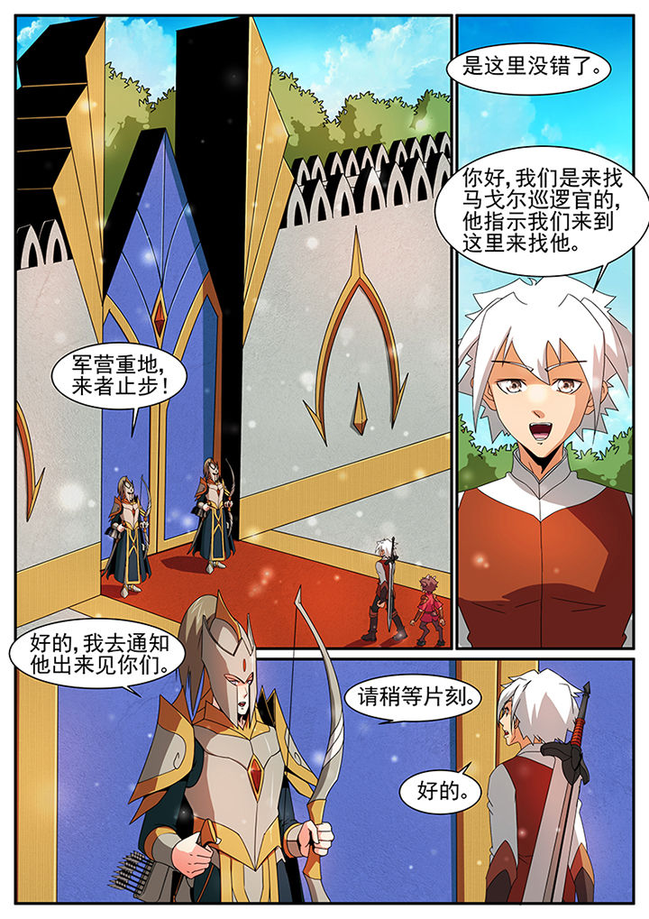 《龙裔》漫画最新章节第53章：免费下拉式在线观看章节第【2】张图片