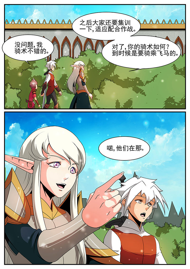 《龙裔》漫画最新章节第59章：免费下拉式在线观看章节第【1】张图片