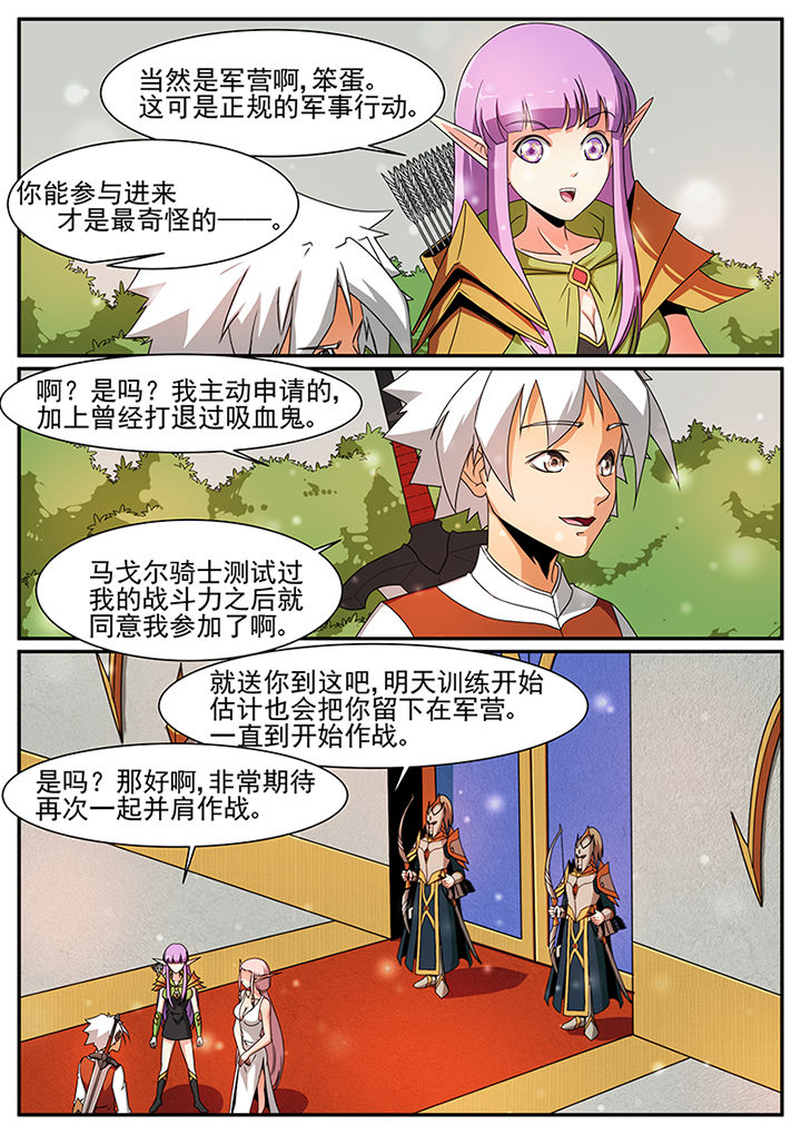 《龙裔》漫画最新章节第61章：免费下拉式在线观看章节第【3】张图片