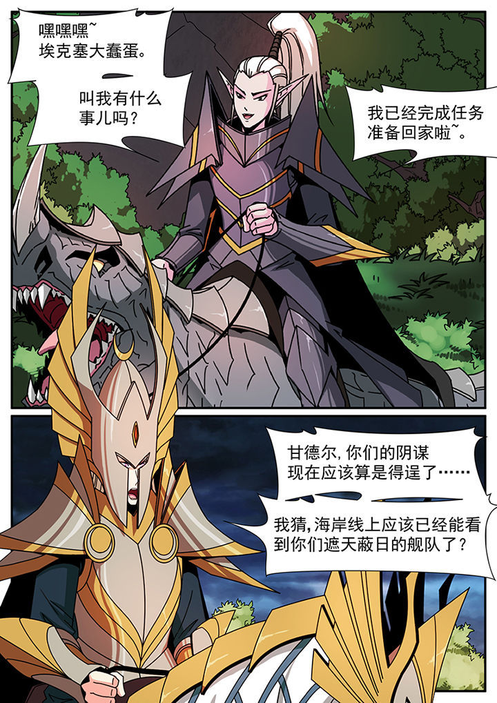 《龙裔》漫画最新章节第71章：免费下拉式在线观看章节第【2】张图片