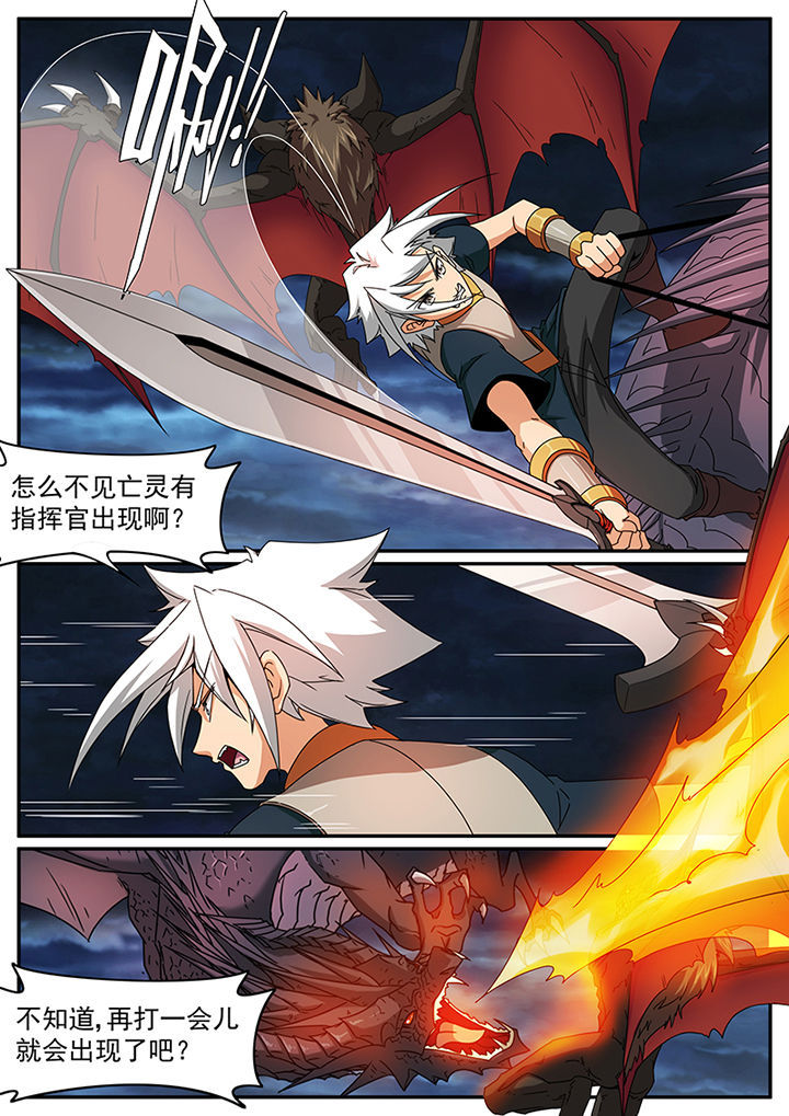 《龙裔》漫画最新章节第73章：免费下拉式在线观看章节第【2】张图片