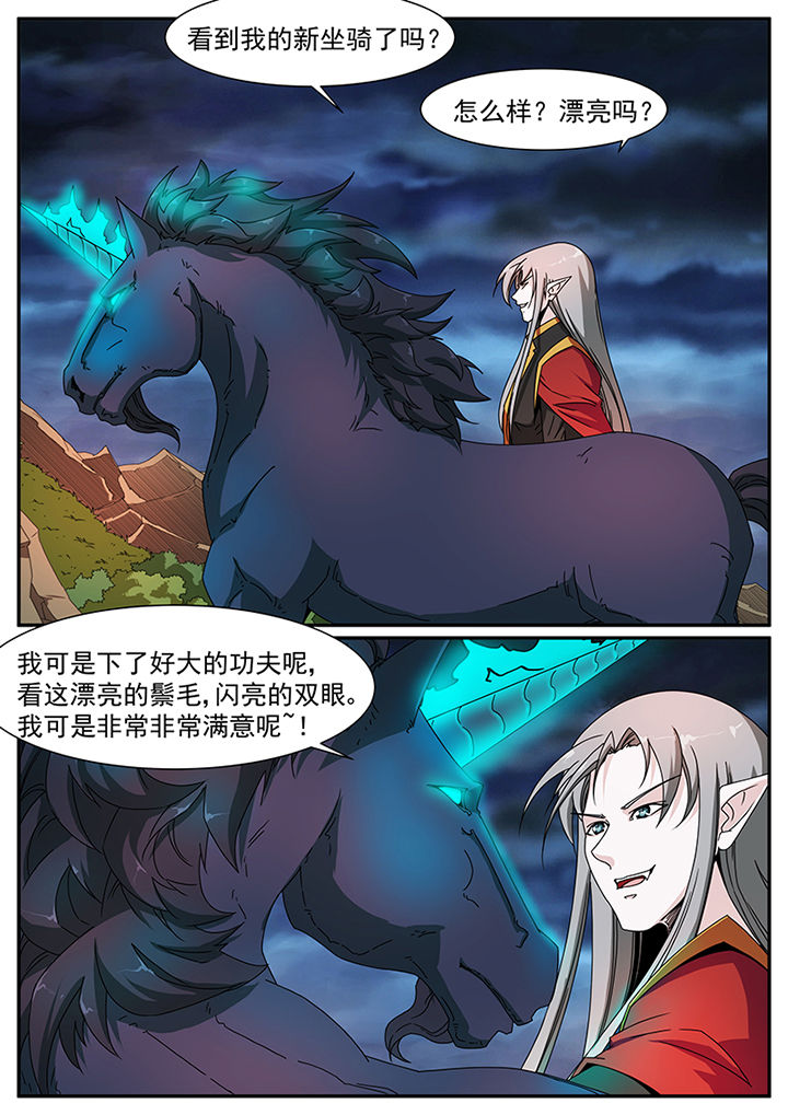 《龙裔》漫画最新章节第79章：免费下拉式在线观看章节第【3】张图片