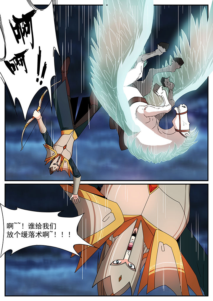 《龙裔》漫画最新章节第81章：免费下拉式在线观看章节第【1】张图片