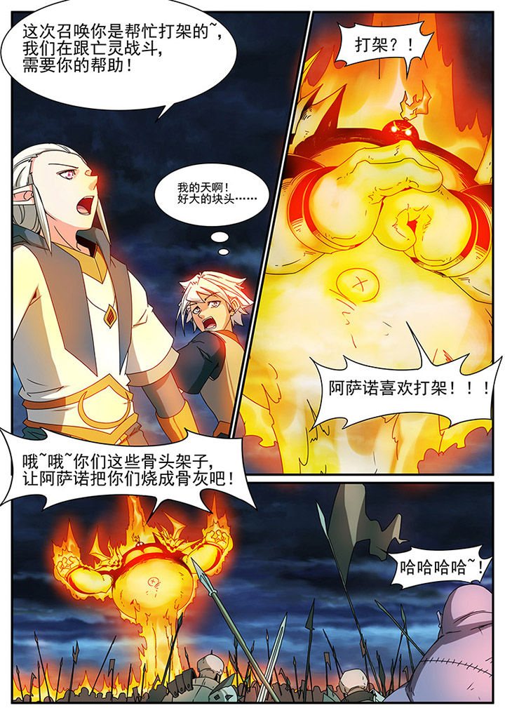 《龙裔》漫画最新章节第83章：免费下拉式在线观看章节第【3】张图片