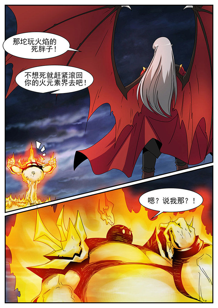 《龙裔》漫画最新章节第86章：免费下拉式在线观看章节第【3】张图片