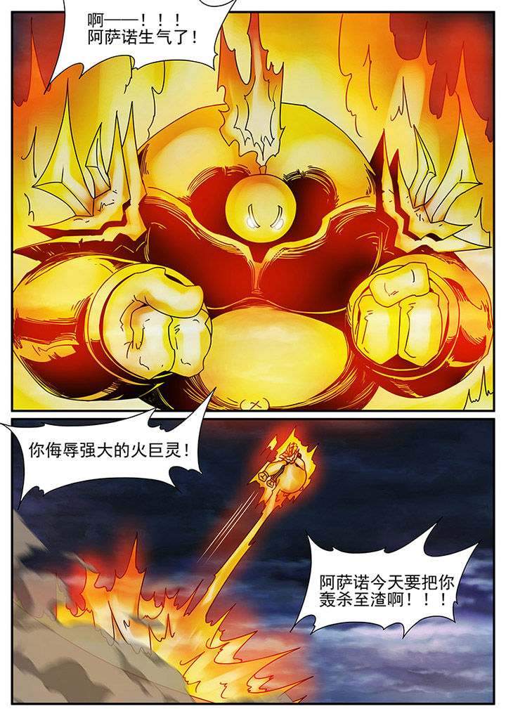 《龙裔》漫画最新章节第86章：免费下拉式在线观看章节第【2】张图片