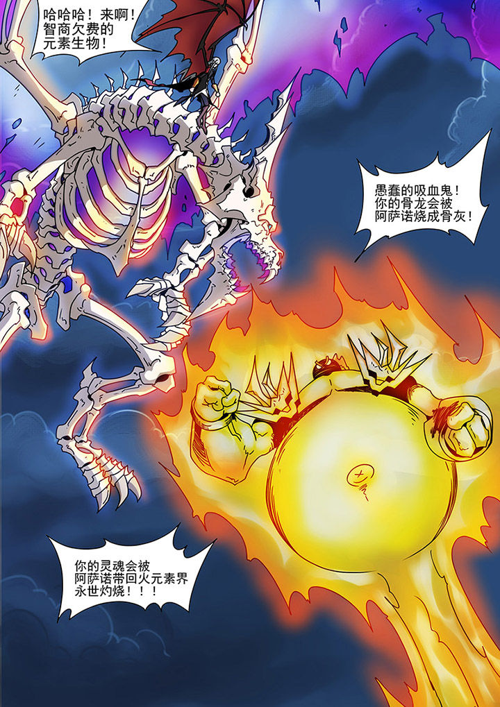 《龙裔》漫画最新章节第86章：免费下拉式在线观看章节第【1】张图片