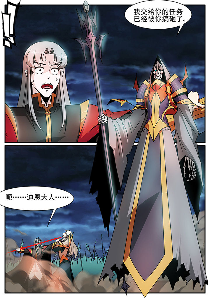 《龙裔》漫画最新章节第94章：免费下拉式在线观看章节第【2】张图片