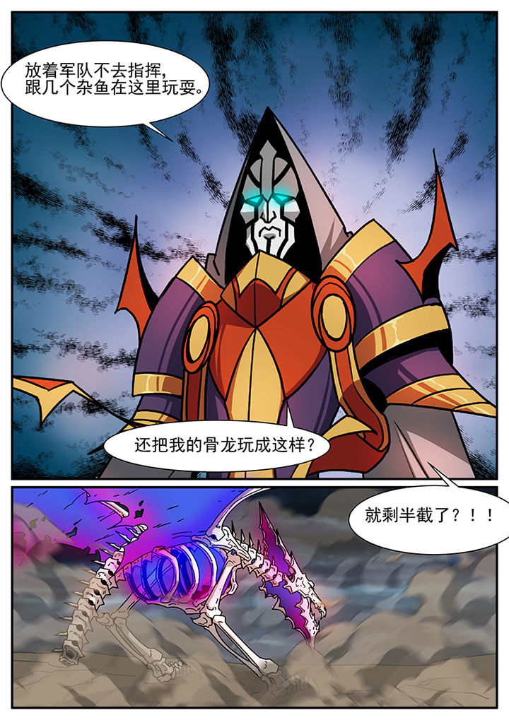 《龙裔》漫画最新章节第94章：免费下拉式在线观看章节第【1】张图片