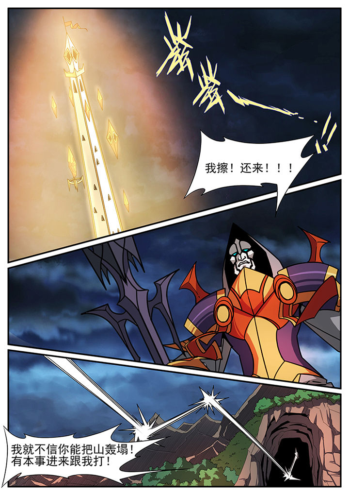 《龙裔》漫画最新章节第96章：免费下拉式在线观看章节第【1】张图片