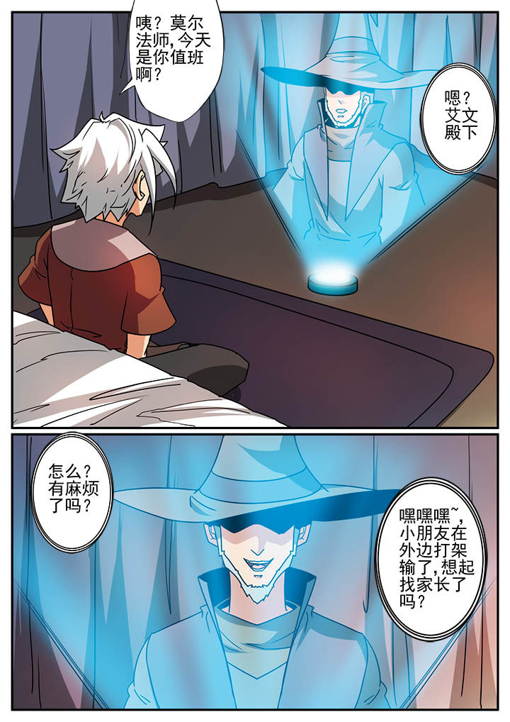 《龙裔》漫画最新章节第100章：免费下拉式在线观看章节第【4】张图片