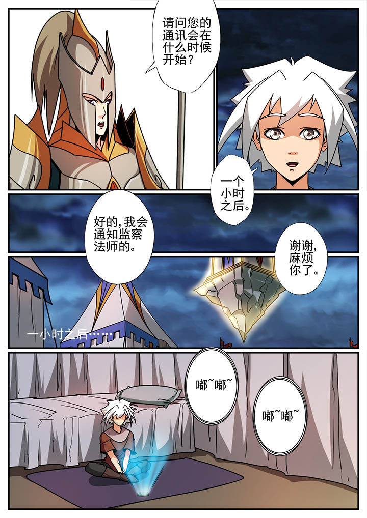 《龙裔》漫画最新章节第100章：免费下拉式在线观看章节第【5】张图片