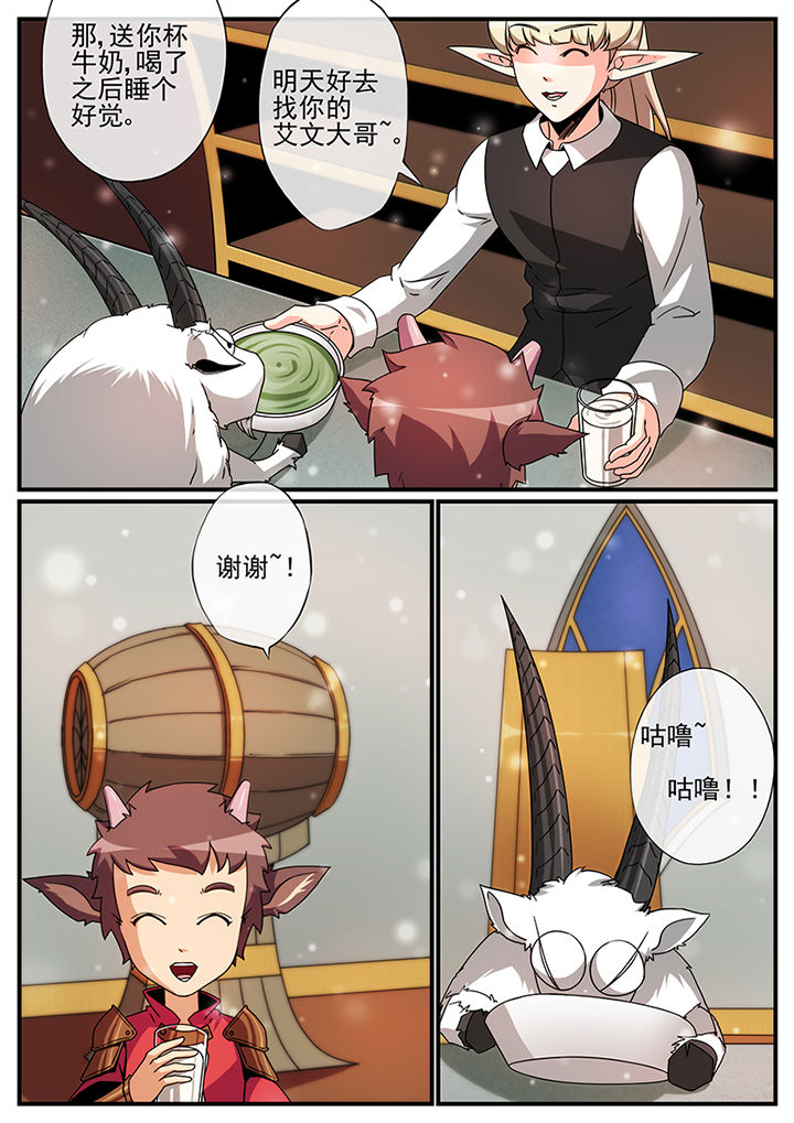 《龙裔》漫画最新章节第108章：免费下拉式在线观看章节第【1】张图片