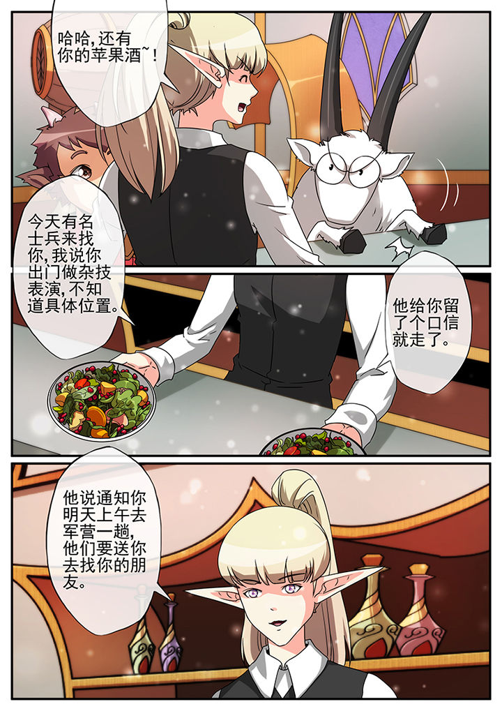 《龙裔》漫画最新章节第108章：免费下拉式在线观看章节第【5】张图片