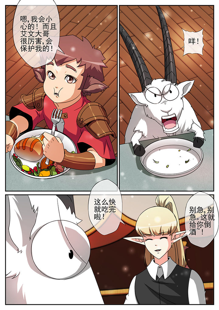 《龙裔》漫画最新章节第108章：免费下拉式在线观看章节第【2】张图片