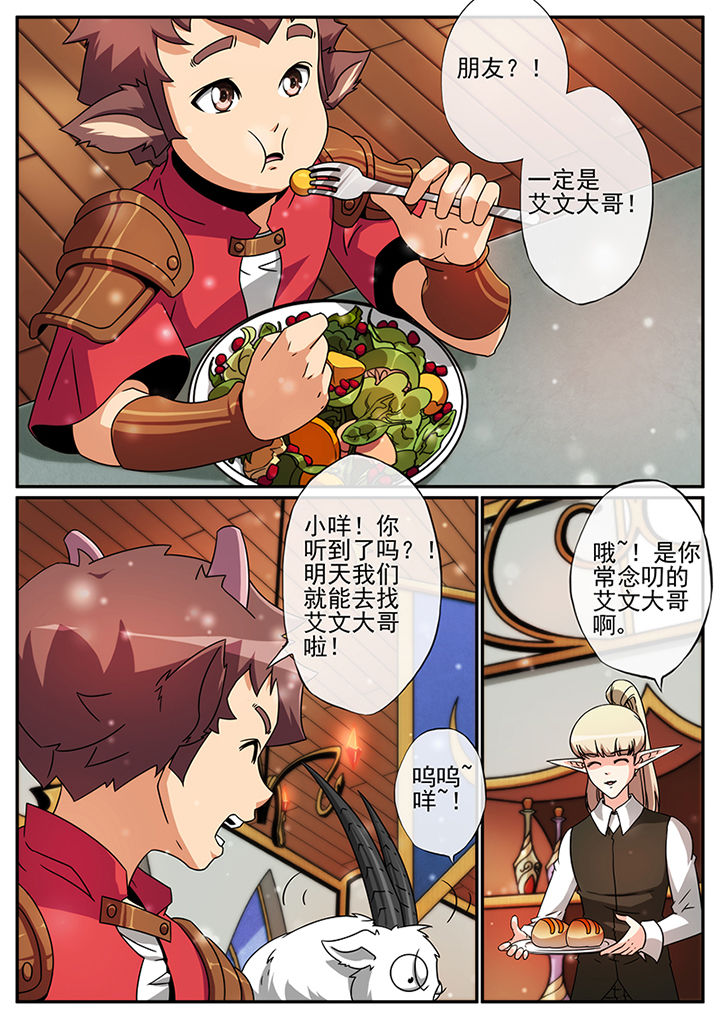 《龙裔》漫画最新章节第108章：免费下拉式在线观看章节第【4】张图片