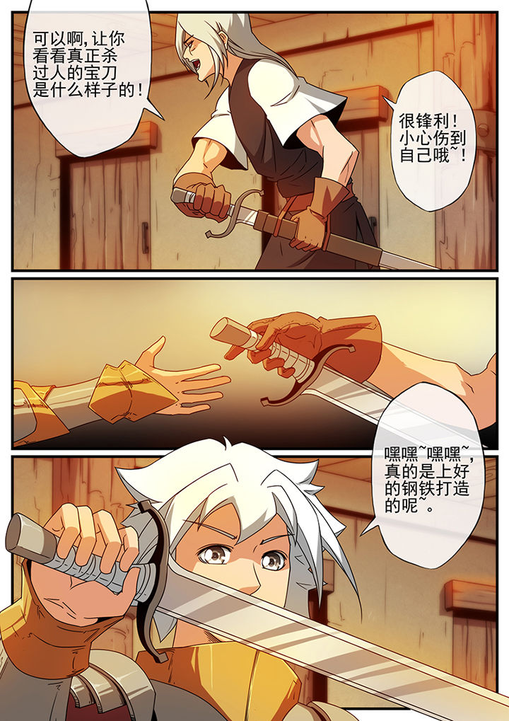 《龙裔》漫画最新章节第110章：免费下拉式在线观看章节第【1】张图片