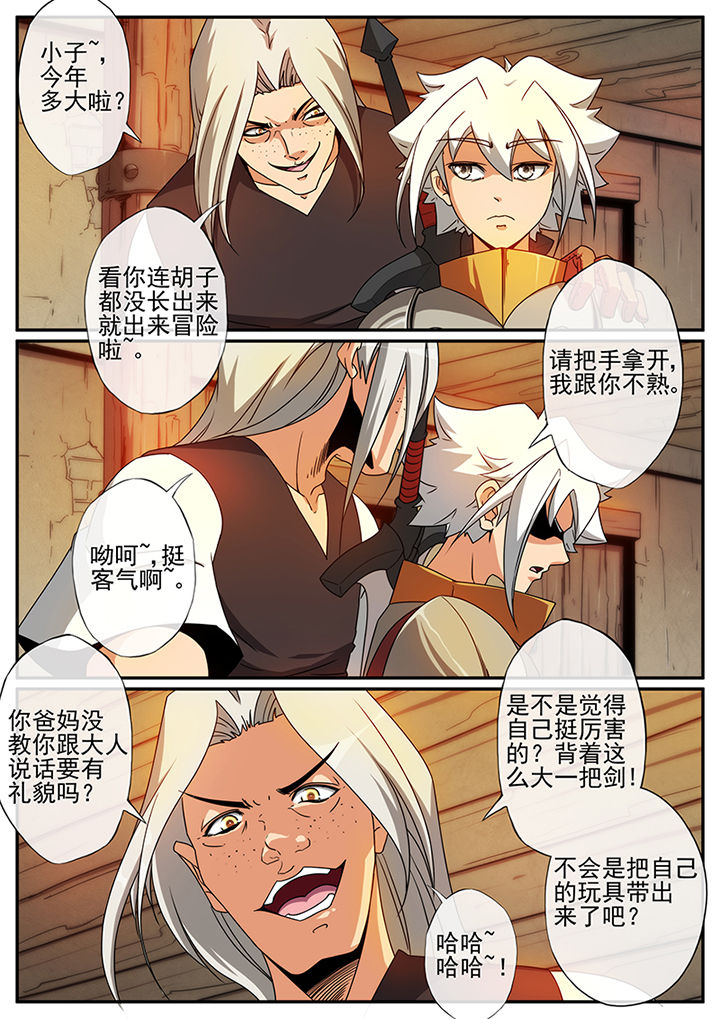 《龙裔》漫画最新章节第110章：免费下拉式在线观看章节第【5】张图片