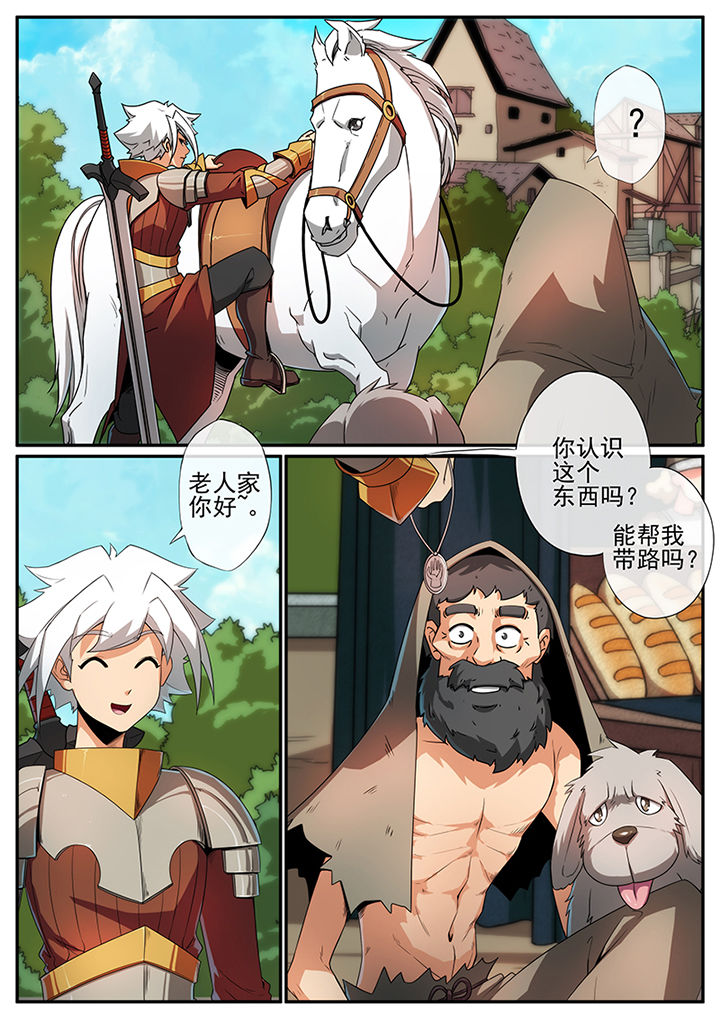 《龙裔》漫画最新章节第114章：免费下拉式在线观看章节第【5】张图片