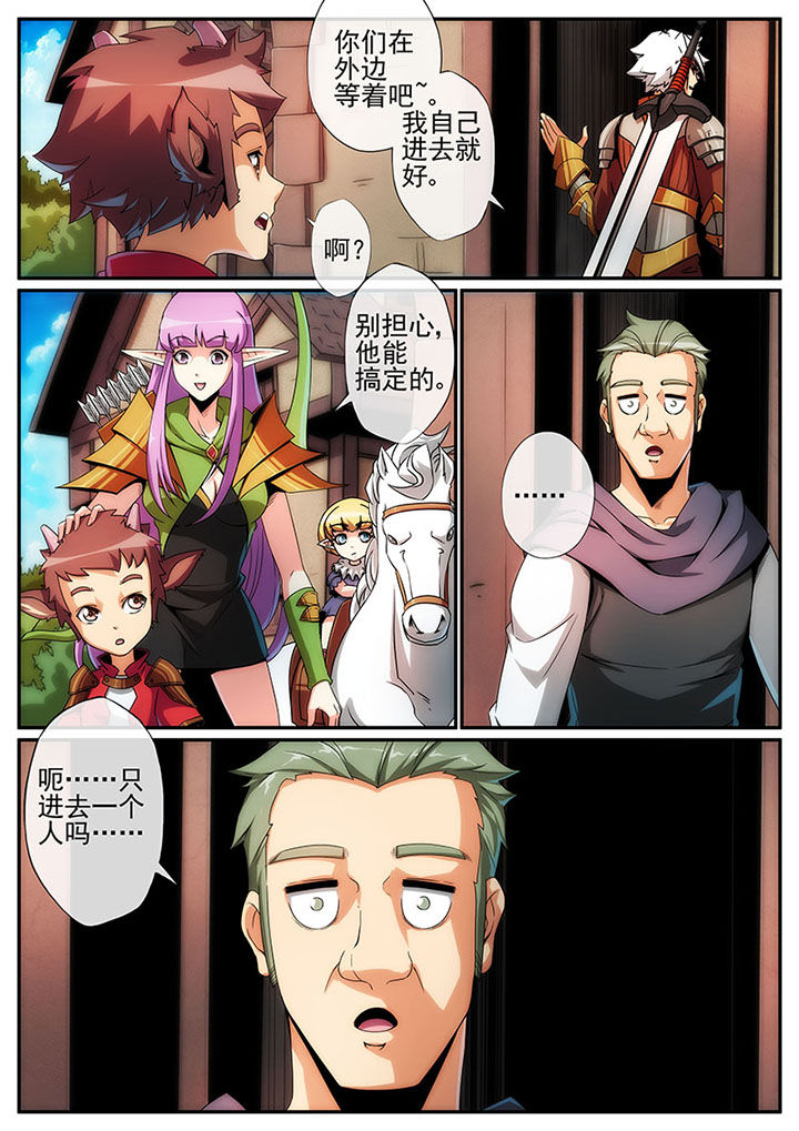 《龙裔》漫画最新章节第115章：免费下拉式在线观看章节第【4】张图片